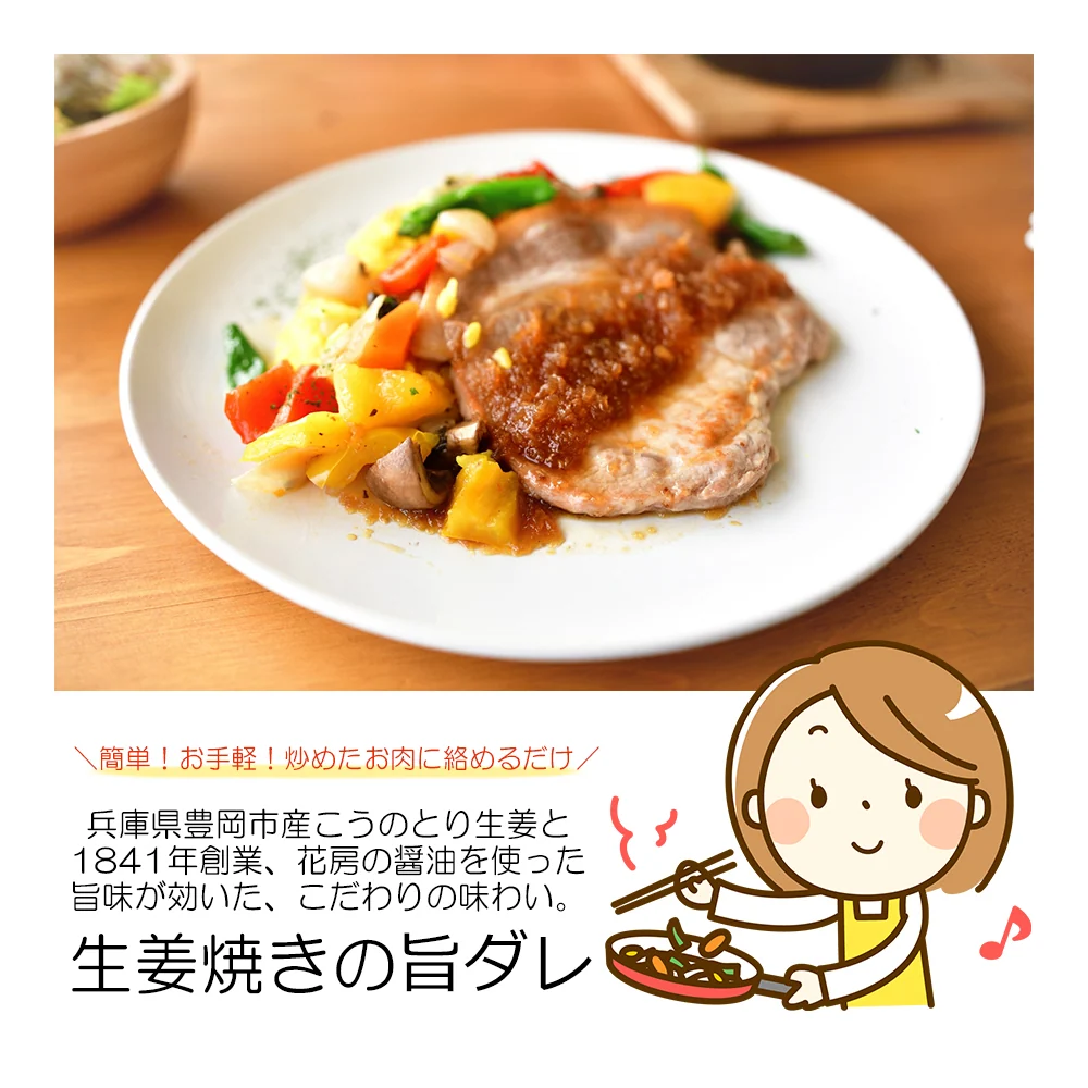 ご飯に合う!こうのとり生姜でしょうがシリーズ（きざみ生姜の醤油漬け：120g・炊き込みご飯の素：160g・生姜焼きの旨ダレ）調味料