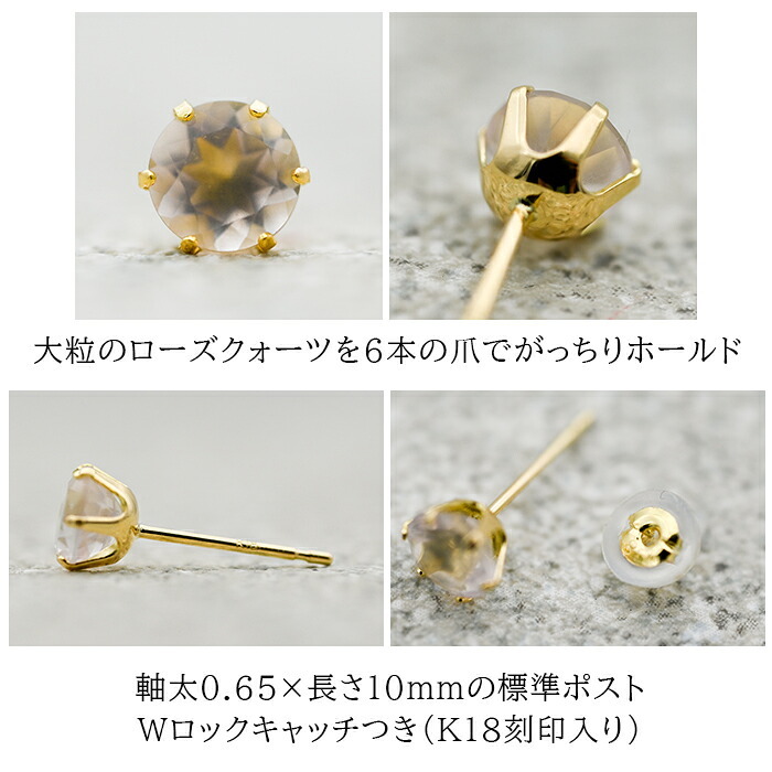 メンズピアス 片耳 18金 18K ローズクォーツ 大粒 5mm シンプル セカンドピアス つけっぱなし 男性 女性 プレゼント プレゼント