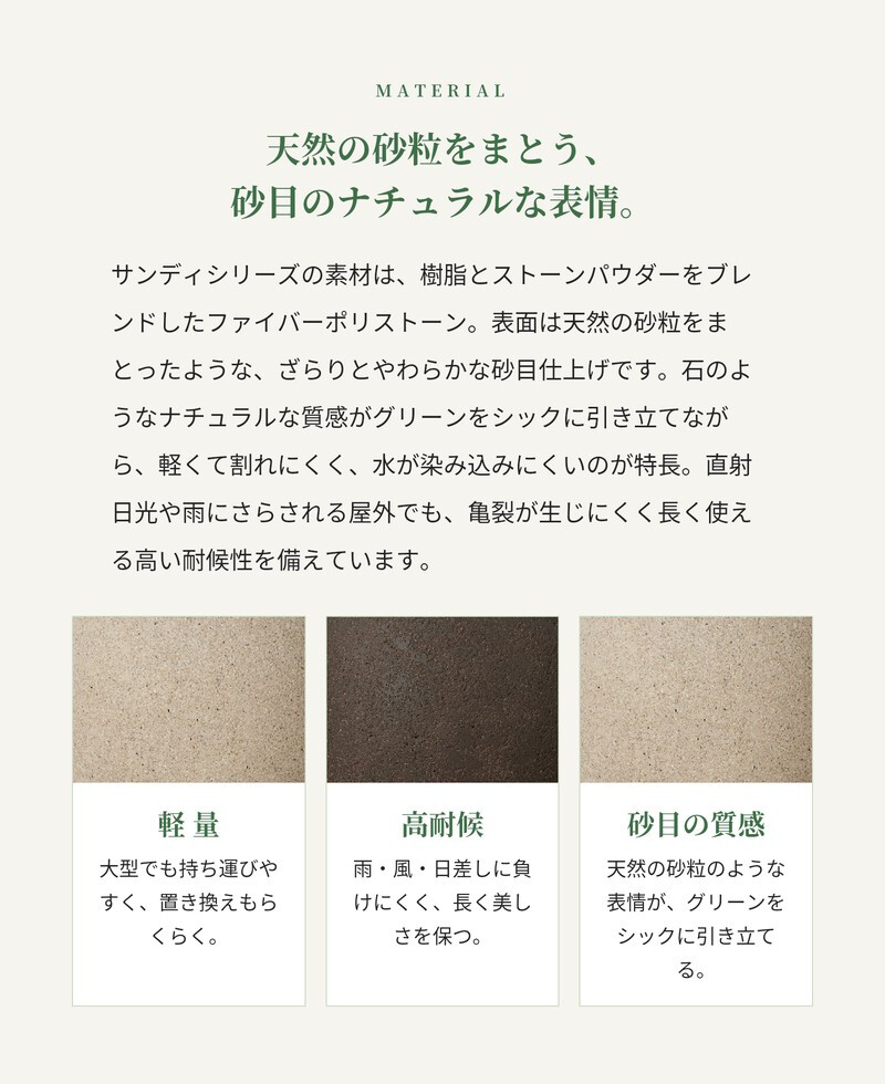 植木鉢 おしゃれ 大型 15号 四角 角型 45cm四方 スクエア 角丸 砂目 KONTON サンディ ラウンドキューブ ファイバーポリストーン 軽量 底穴あり 屋外 M ベージュ ブラウン グレー 観葉植物 多肉植物 シンボルツリー 北欧 ナチュラル モダン プランター ベランダ 玄関
