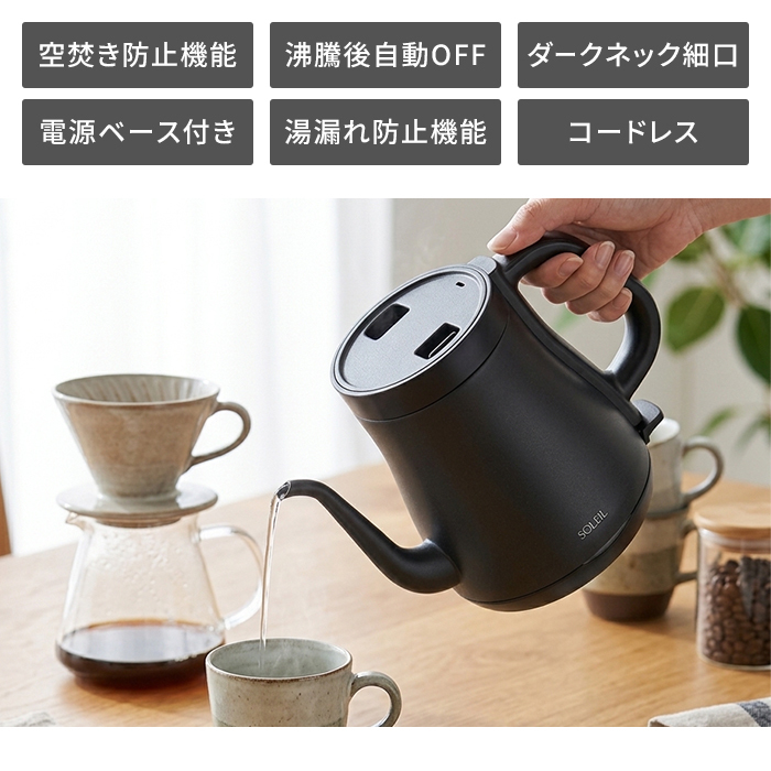 電気ケトル 0.9L ステンレス電気ケトル カフェケトル コーヒーケトル ドリップケトル 湯沸かし キッチン家電 一人暮らし 新生活 コンパクト シンプル おしゃれ 便利 人気