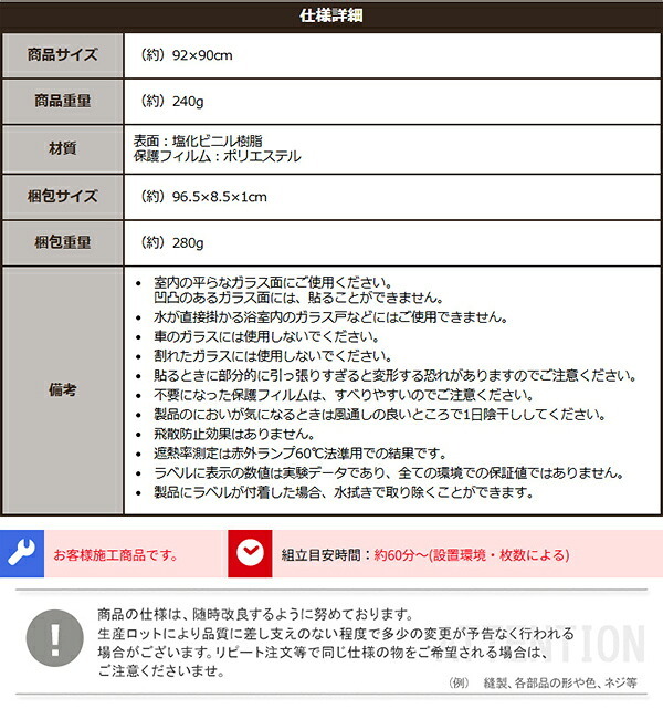 ホームテイスト HOME taste 遮光シート 窓 目隠し フィルム MG-SNT90 TU 遮熱・目隠しメッシュシート 240g 92×90サイズ ガラスフィルム 台風対策 飛散防止 断熱 遮光