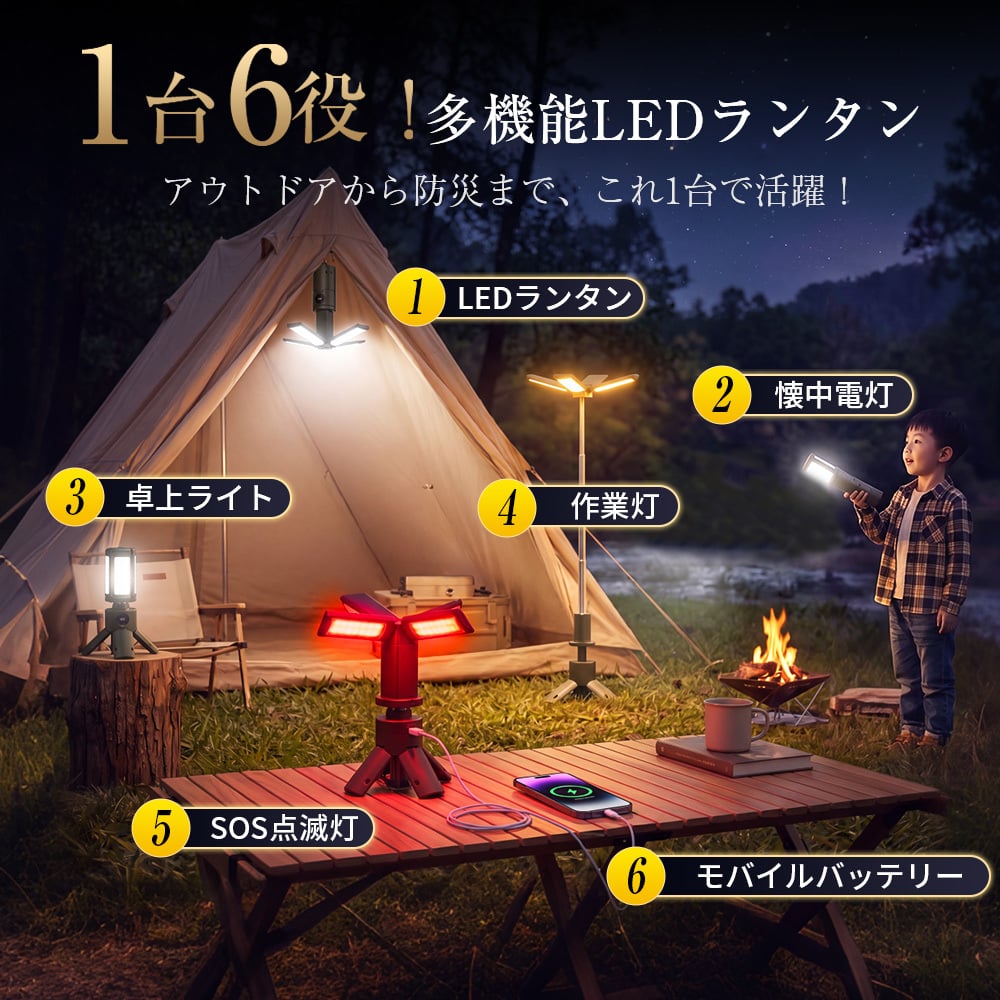 ランタン led 充電式 LEDランタン スタンド 120時間連続点灯 16000mAh キャンプランタン 3600lm モバイルバッテリー IPX6防水 超高輝度 爆買