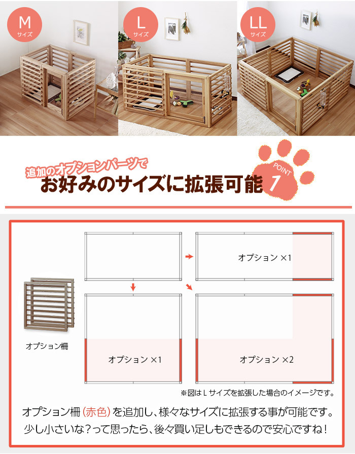 ガーデン エクステリア 単品 天然木 ペットサークル 犬用ゲージ ウッドサークル 犬 イヌ いぬ 小型犬 ペット 多頭飼い 犬用品 引き戸 木製 木目 しつけ 簡単組立 ナチュラル シンプル おしゃれ 茶色 猫 引っ越し 新生活 Lサイズ