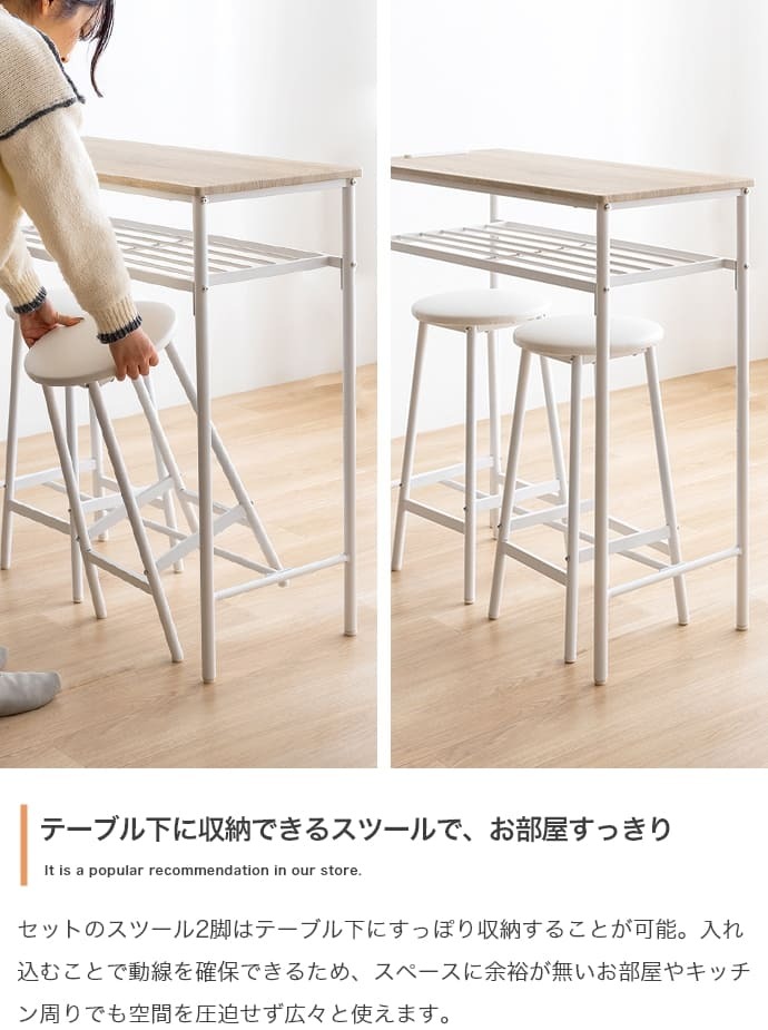 ダイニング家具 カウンターテーブル 2点セット ハイスツール2脚付き 幅100cm 奥行45cm 高さ90cm ダイニングテーブル バーテーブル カウンター 木目調 スチール脚 収納棚付き 省スペース 耐荷重設計 おしゃれ 北欧 モダン 一人暮らし