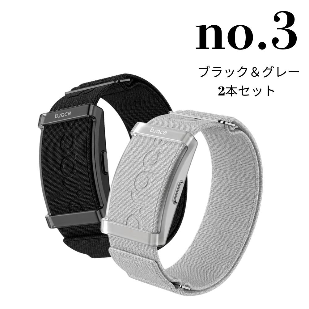 正規品 健康グッズ ペア 2本セット プレゼント スマートバンド 画面なし メンズ レディース 男女兼用 歩数計 散歩 ウォーキング 睡眠記録 AI健康管理 夫婦 カップル 両親 おじいちゃん おばあちゃん 誕生日 結婚記念日 敬老の日 b.race ブレス 成人 卒業 入学