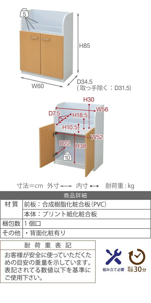 収納家具 ラック 絵本棚 3段 扉付き キャビネット 幅60cm 高さ85cm カウンター下収納 奥行35cm 絵本 カウンター下 リビング 収納 子供部屋 子供