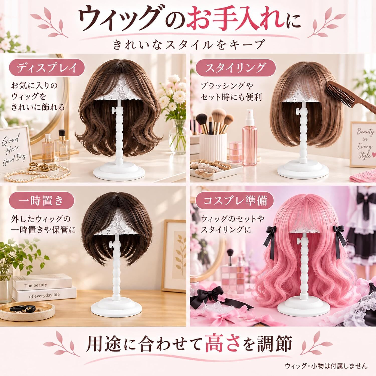ウィッグスタンド かつらスタンド レース調 高さ調節可能 卓上 マネキンヘッド 帽子置き ディスプレイ 保管 整理 型崩れ防止 LB0HKRV8LJD