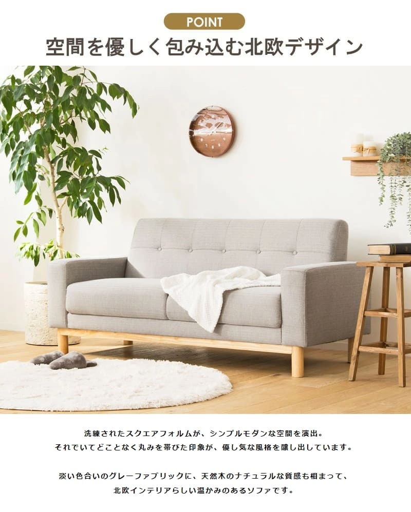ソファ 座椅子 北欧デザイン カーラ/Carla 2.5人掛け 幅160cm IW-705 2人掛け ワイド 布地 ヘリンボーン ファブリック 脚付き 天然木 北欧 グレー 岩附