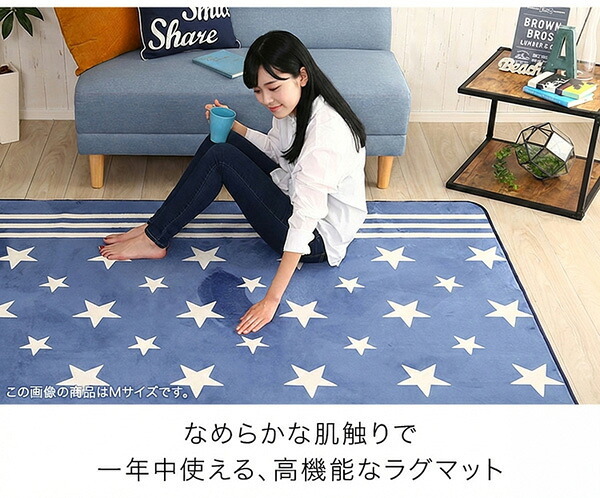 ラグ カーペット マイクロファイバー・デザイン マットSサイズ 130×185cm 洗える マット WASHFA インテリア S マイクロファイバー 保温性 速乾性 生地 撥水加工 丸洗い 軽量 ふわふわ 滑り止め スター 星 ダイヤ 130 x 新生活