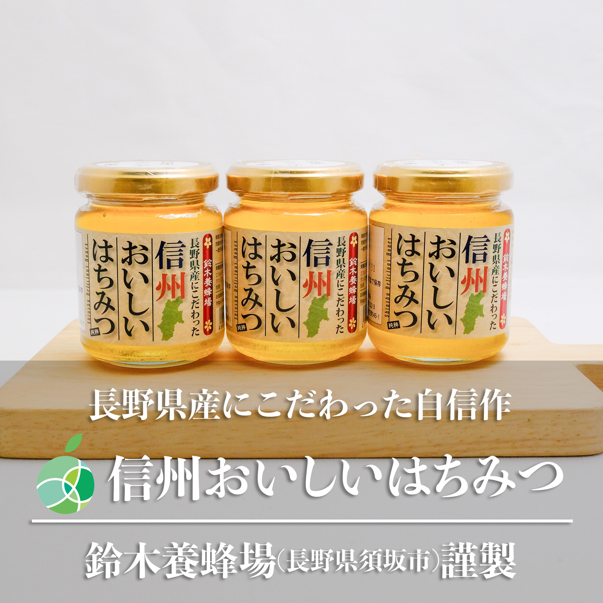 食品 信州産 アカシアはちみつ 1,200g×3本