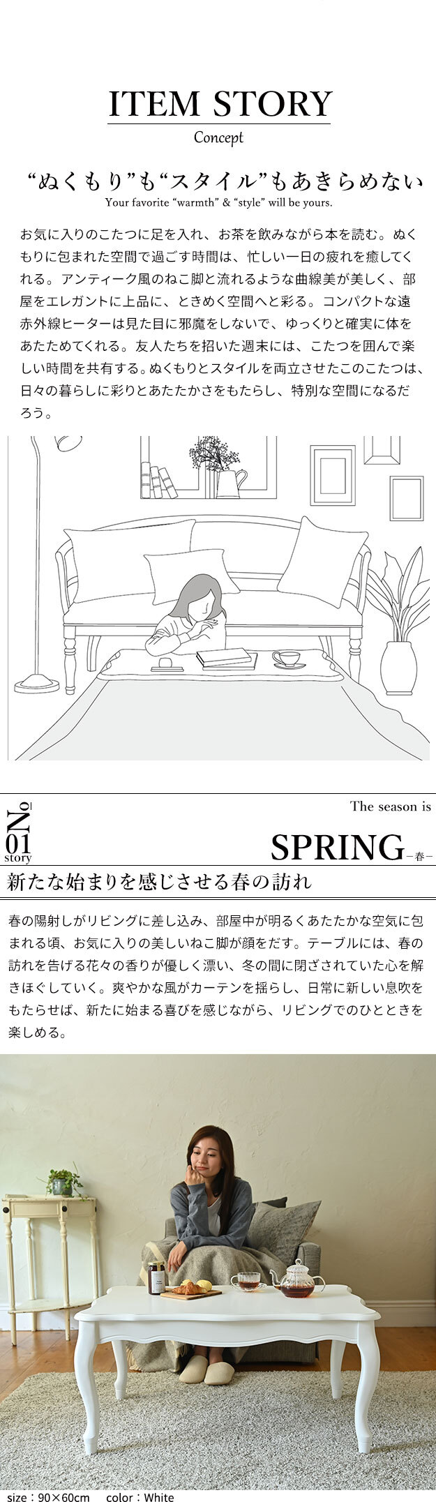 ねこ脚こたつテーブル-フローラ 105x60cm SAI 彩 長方形 こたつ単品 継ぎ脚 高さ調節 ローテーブル おしゃれ エレガント 姫系 フレンチカントリー クラシック クラシカル かわいい 白 ホワイト ダークブラウン 茶色 木目 天然木 省エネ