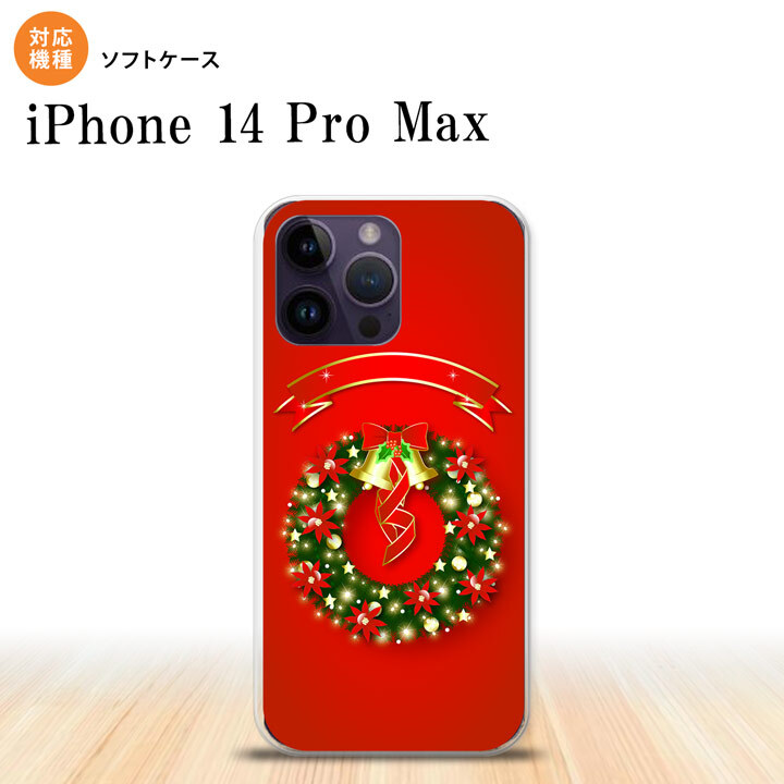 iPhone14 ProMax iPhone14 Pro Max スマホケース 背面ケースソフトケース リース 赤 2022年 9月発売 nk-i14pm-tp642