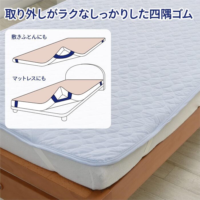 西川 麻混 敷きパッド シングル 洗える 麻 さらっと さわやか ひんやり ズレにくい 高性能ゴム付き 新生活