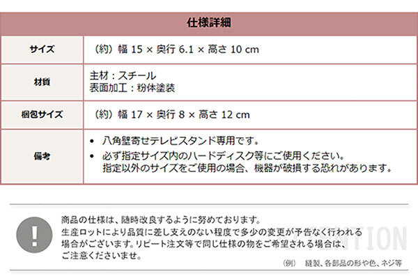 テレビ台 テレビボード 大人かわいいインテリア 八角テレビスタンド専用 ハードディスクホルダー単品 【Rosalie-ロザリー-】 新生活