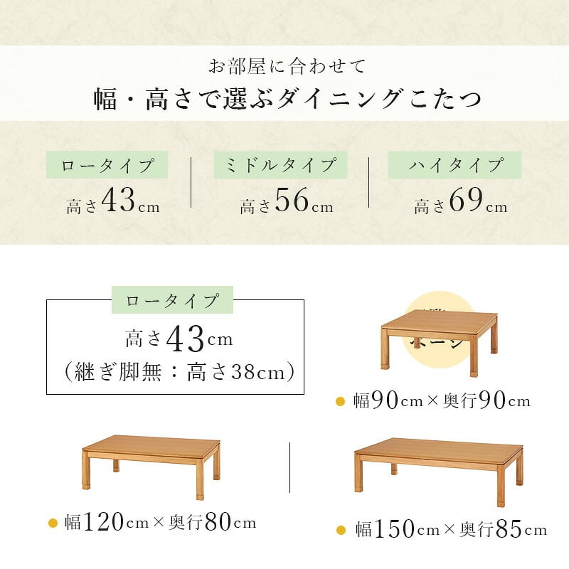 リビングコタツ シェルタ (約)幅90×奥行90×高さ38(継脚時43)cm ナチュラル 組立式 天然木のぬくもりを感じられるリビングこたつテーブル ５ｃｍの継脚付きで座椅子に合わせて高さを変えられます ブラウン
