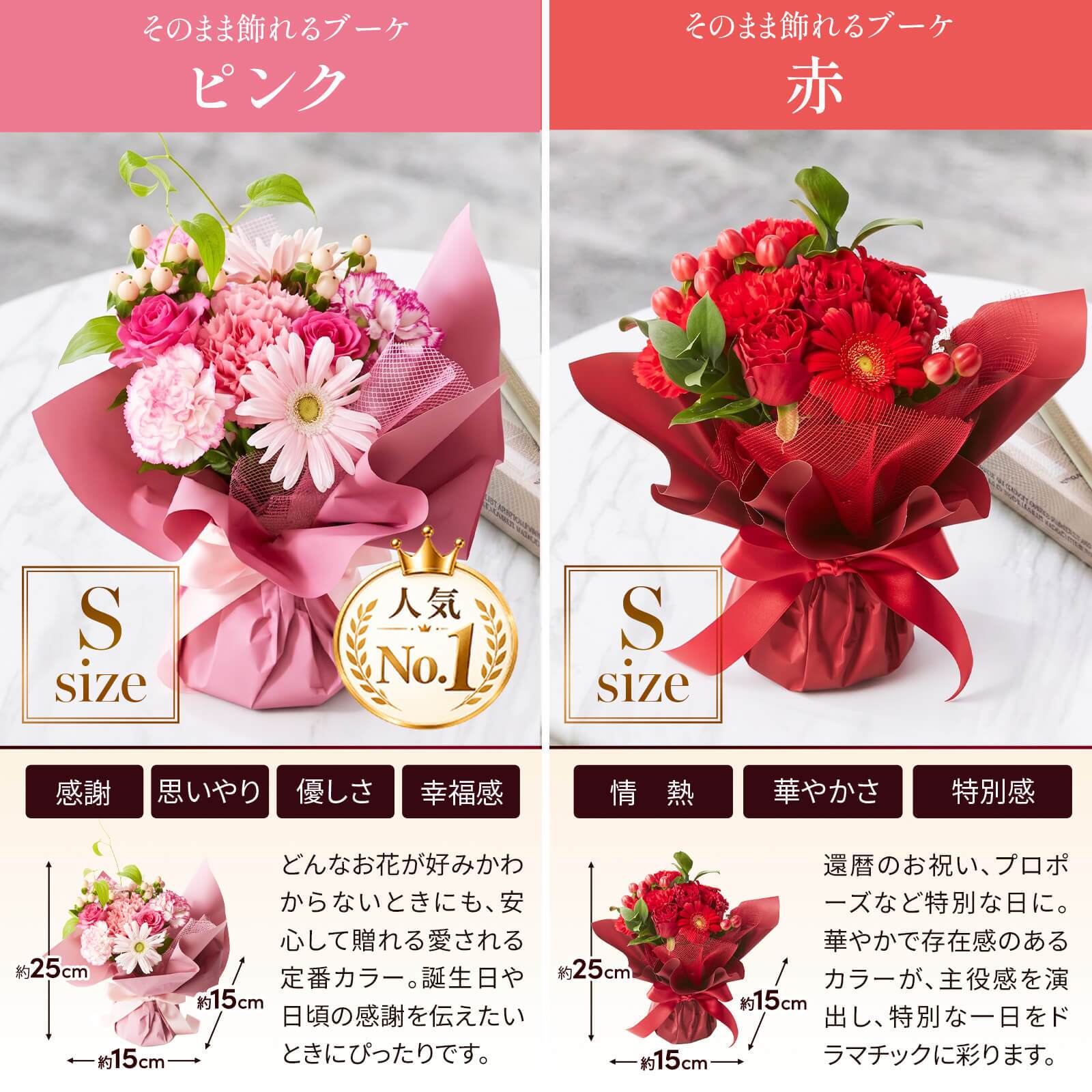 そのまま飾れるブーケ Sサイズ 花 花束 バルーン付き クリスマス 退職 入学 お返し ギフトお返し 誕生日プレゼント  送料無料 土日OK ブルーミー バラ 花瓶・水いらず スタンディングブーケ プチギフト まだ間に合う