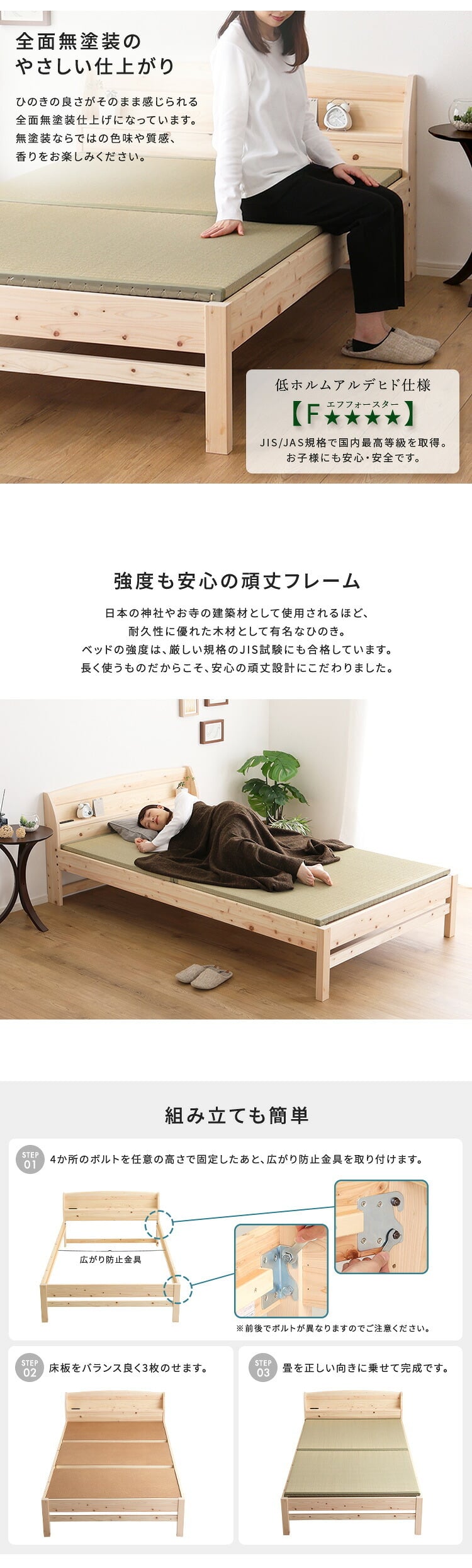 ベッド 寝具 棚コンセント付き国産ひのき 本畳タイプ【HINOKA-ヒノカ-】(シングル)