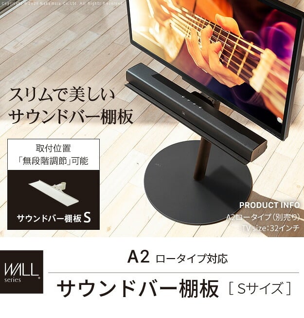 WALL SEVENSTAND セブンスタンド A2ロータイプ対応 サウンドバー棚板 Sサイズ 幅60cm テレビ台 テレビスタンド 部品 パーツ スチール製 WALLオプション スピーカー用 オーディオ用 シアターバー用 ウォール 追加オプション 家具