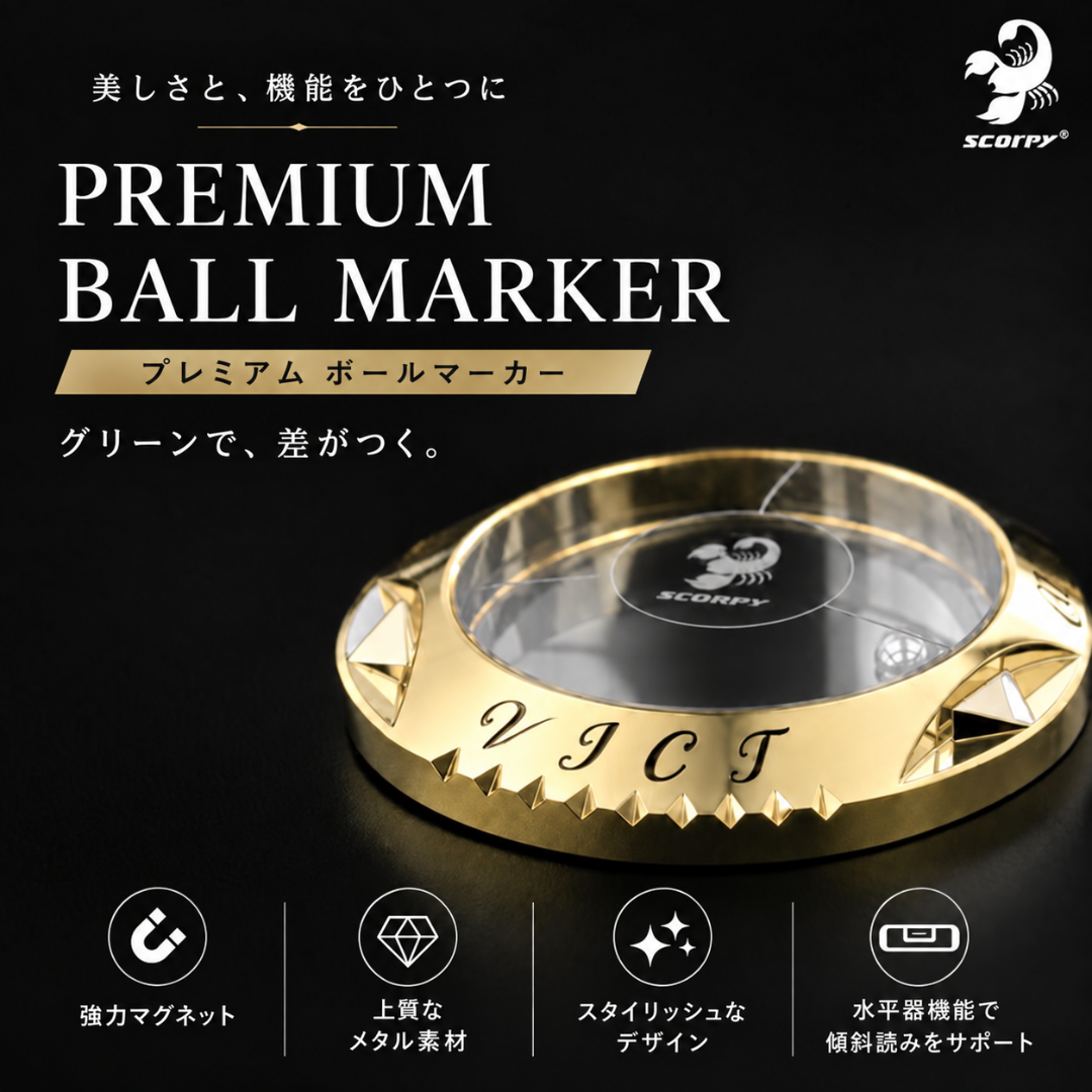 【名入れ】ゴルフマーカー 水平器付き 傾斜計 ライン読み パター練習 ギフト 記念品 退職祝 還暦祝 コンペ景品 
