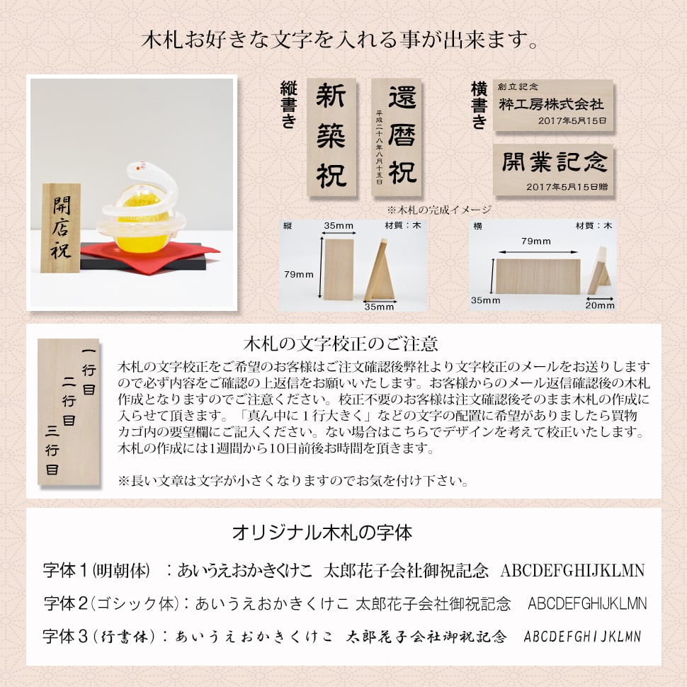 金運を呼ぶ白蛇 開運を願うガラスの縁起置物 誕生日 開店祝い お守りギフト