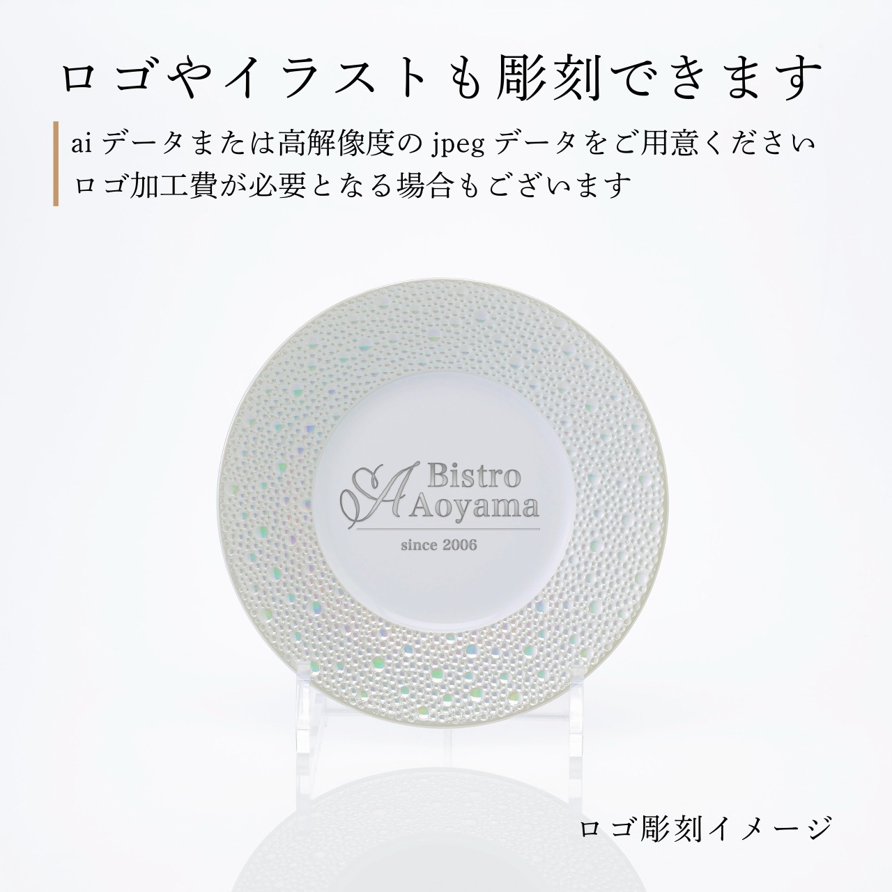 BERNARDAUD ベルナルド エキュムパール パンプレート 16cm 単品 名入れ彫刻代込み 名前 彫刻 刻印 プレゼント ギフト 記念日 高級 ブランド 開店祝 新築祝 誕生日 お皿 プレート インテリア パン皿 記念プレート