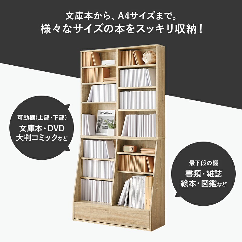 ラック ブックシェルフ 幅90 ハイタイプ コミック コミック約460冊収納 本棚 1cm刻みで調節 大容量 引出し付き 大型書籍 マンガ 漫画 文庫本 書棚 本収納 A4サイズ ブック RCC-1907S 新生活
