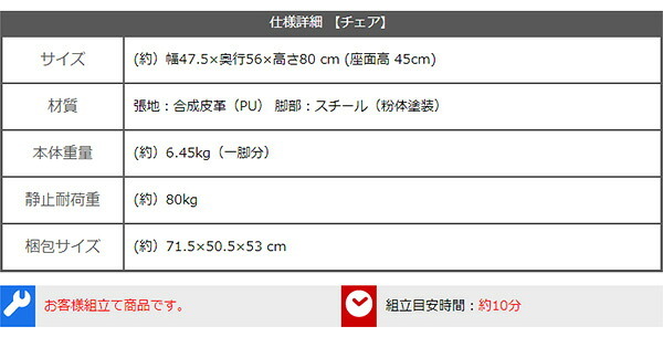 スクエアチェア4脚 110cm幅テーブル 5点セット SETH×Umbure 新生活