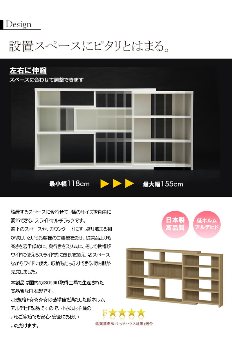 ラック 伸縮カウンター下収納 日本製 ECR 奥行20 本棚 オープン シェルフ 窓下収納 キッチン カウンター下 リビング 廊下 収納 スライド 移動棚 北欧 木製 新生活