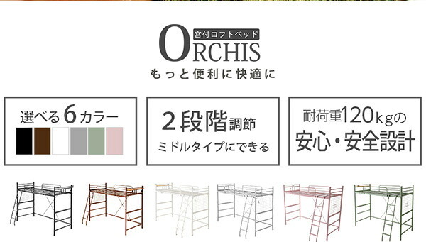 ロフト ハイタイプ シングル シルバー 高さ調整可能 宮付き コンセント付き 棚付き パイプ 子供部屋 一人暮らし 金属製 PRADO-プラード- HT70-94R ホームテイスト メーカー直送