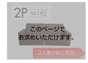 ソファベッド 組み換え自由なソファ 2P Lawro-ラウロ- ポケットコイル 2人掛 ソファ 日本製 ロー カウチ インテリア 寝具 収納 ロースタイルベッド 組み換え自由なソファベッド2P ソファー リビングソファ 家具 ポリエステル スチール 新生活
