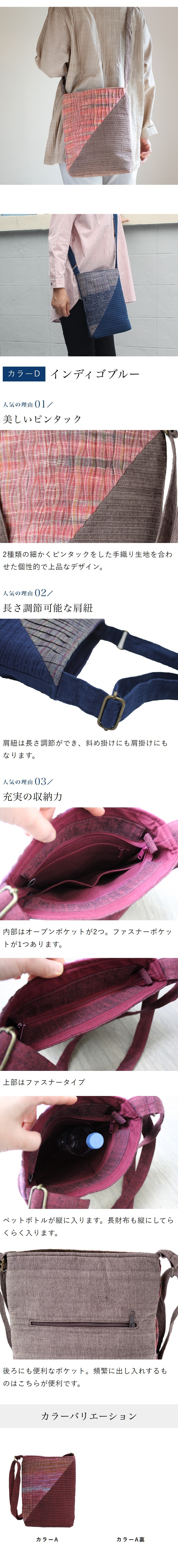 母 誕生日プレゼント 手織り 縦長 ポシェット コットン レディース 母の日 敬老の日 プレゼント おばあちゃん お母さん 祖母 バースデー 誕生日 ギフト 母親 贈り物 軽い 小さめ バッグ 斜め掛け 肩掛け ショルダーバッグ 60代 70代 80代 還暦祝い 古希 藍染 藍染め