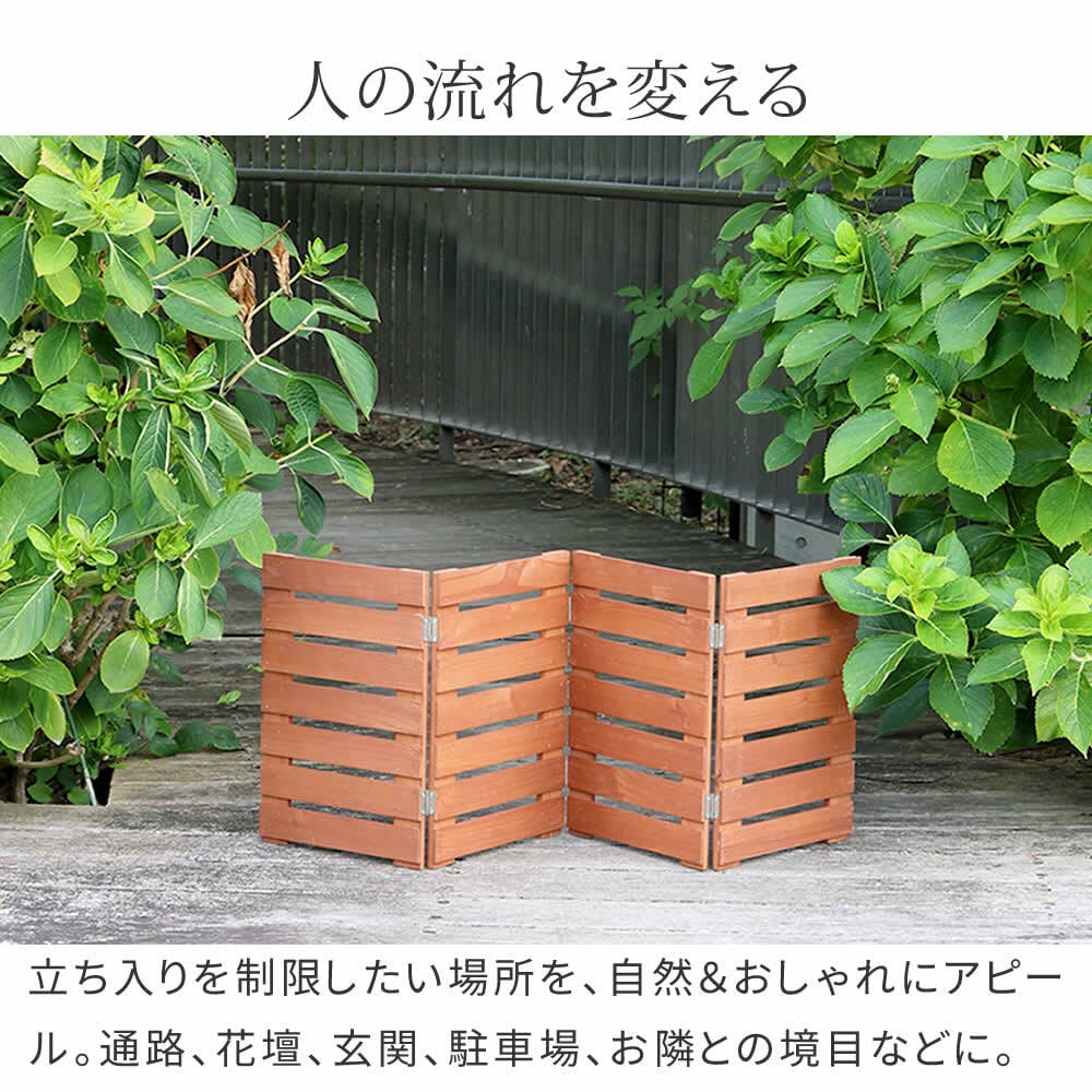 ガーデン エクステリア 折りたたみフェンス 木製 フェンス 幅120cm ウッドフェンス 置くだけ 天然木 花壇フェンス 柵 ガーデニング おしゃれ 自立式 間仕切り 目隠し ペットガード ベランダ 庭 玄関 仕切り コンパクト収納 横ボーダー 屋外