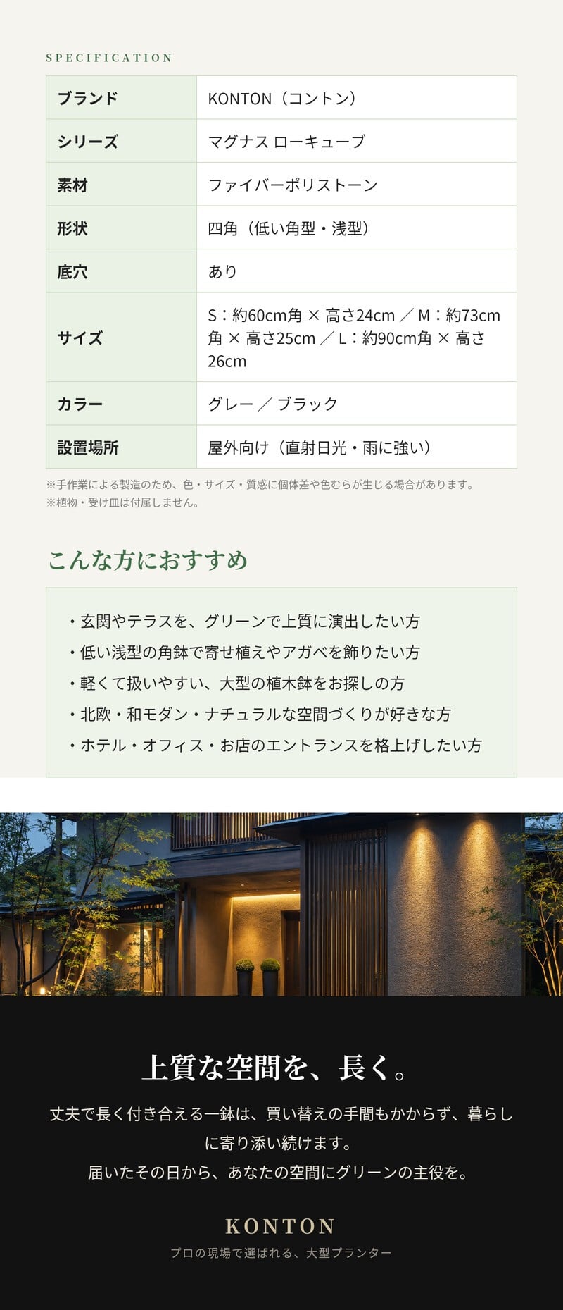 植木鉢 おしゃれ 大型 四角 角型 スクエア 浅型 ローボウル KONTON コントン マグナス ローキューブ ファイバーポリストーン 軽量 底穴あり 屋外 S M L グレー ブラック 観葉植物 多肉植物 シンボルツリー 北欧 和モダン モダン ナチュラル プランター ベランダ 玄関