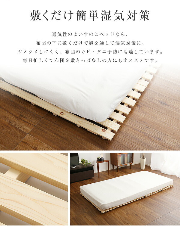 ベッド 寝具 のこ 二つ折り式 檜仕様 涼風 HNK-2-S--NA ナチュラル シングル ホームテイスト マットレス 用すのこマット すのこ 二つ折り 湿気 ヒノキ 折りたたみ