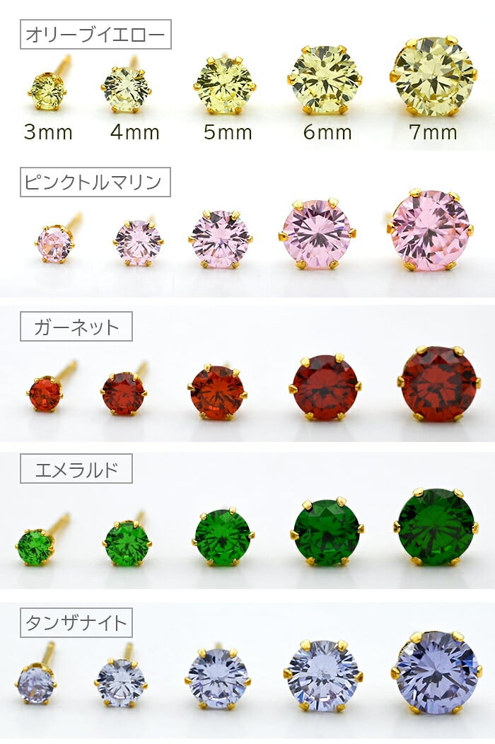つけっぱなし ピアス 金属アレルギー対応 キュービックジルコニア サージカル ステンレス おしゃれ 一粒 一個 片耳 大人 20代 30代 40代 50代