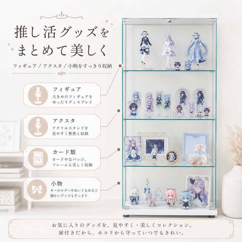 不二貿易 ガラスコレクションケース 幅60cm ハイタイプ 高さ119.5cm 4段 フィギュアケース 推し活収納 ガラス棚 ホワイト