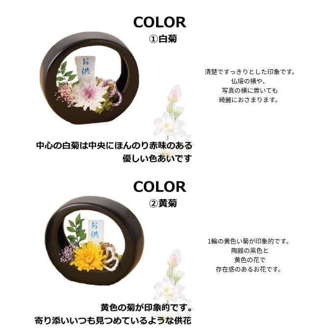 プリザーブドフラワーのアレンジメント 【Osonae Yurari】 黒い陶器の器に枯れない花を飾りお届け致します　プリザーブドフラワー お供え花 アレンジメント 菊 マム 花 お供え 仏壇 フラワーアレンジメント 仏花 プリザーブド 供花 お悔やみ 陶器 プリザ お供花 プリザーブドフラワーのお供え花 AOK p s お花