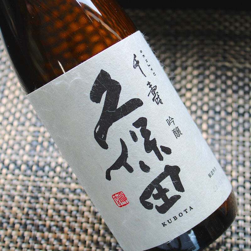 千寿 久保田 名入れ ロックグラス セット 久保田 日本酒 お酒 清酒 純米 吟醸  名前入り プレゼント ギフト 面白い センス 定年退職 還暦祝い 退職祝い 男性 女性 お祝い 古希 喜寿 傘寿 米寿 卒寿 白寿 百寿 敬老の日