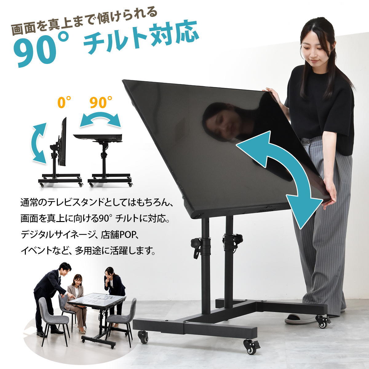 キャスター付き TVスタンド NEXUS ONTV0434 ディスプレイスタンド 幅75cm 奥行 60cm 高さ 71.5～104cm テレビボード VESA対応スタンド 商業用テレビスタンド デジタルサイネージスタンド ユニバーサルデザイン キャスター付きテレビス