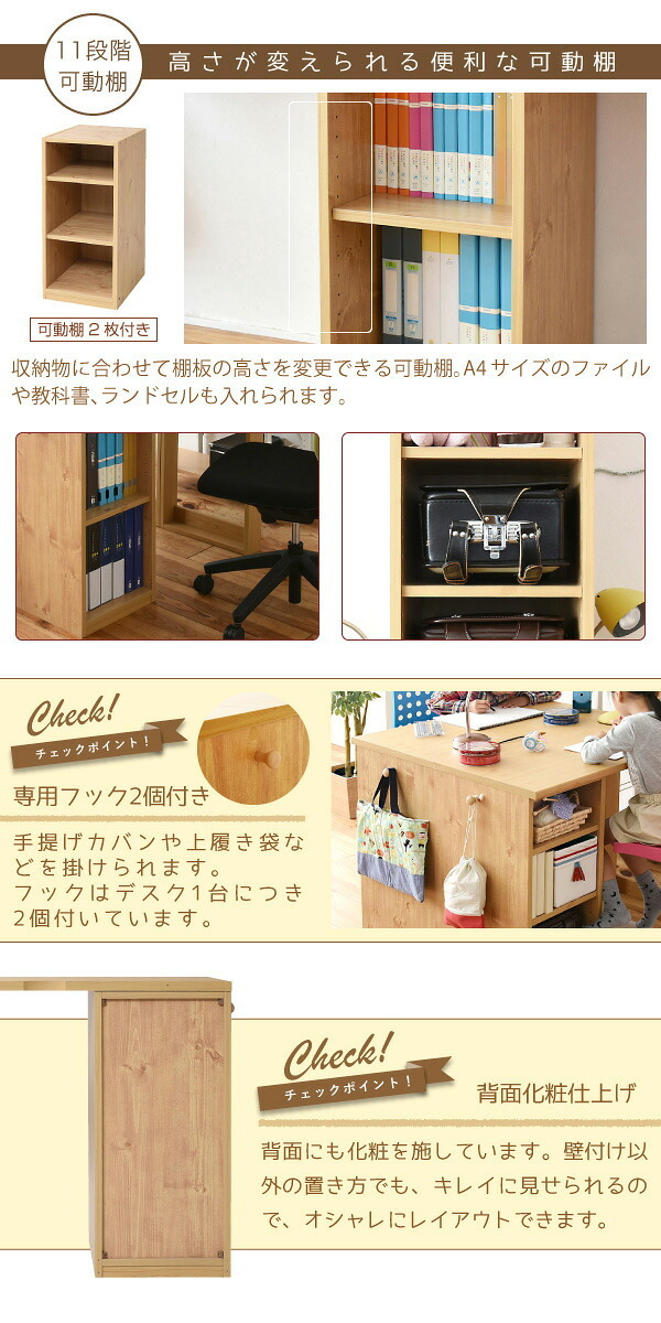 ランドセルラック スリム シンプル ツインデスク 学習机 セット 単体使用可能 付き 学習デスク 子供 机 デスク 子供の机 勉強机 勉強デスク リビングデスク 入学祝い 新生活
