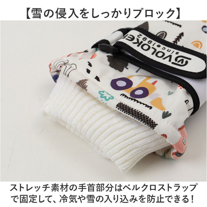 キッズ スノーグローブ 5本指 通販 スキー手袋 手袋 グローブ てぶくろ 手ぶくろ ウインターグローブ 子供 子ども 男の子 女の子 防寒 暖かい 冬 雪 撥水 ひも付き 防風 雪遊び スケート 保育園 幼稚園 通園 通学 可愛い おしゃれ