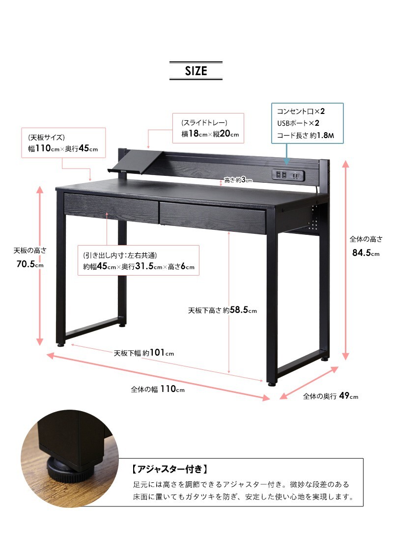 デスク チェア パソコン 収納 コンセント usb スマホ充電 引き出し 110cm幅 奥行45cm オフィス テレワーク 机 引き出し付き 勉強机 学習 省スペース スリム おしゃれ シンプル 北欧 ブラック iw-278