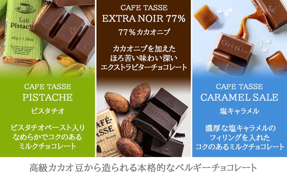 ビールとチョコレート スイーツギフト【無料 リボンラッピング メッセージカード】ドイツ クラフトビール ラガー 330ml ベルギーチョコ 3種 ピスタチオ 塩キャラメル カカオニブ 誕生日 記念日 御祝  家族 友人 同僚 熨斗可 ギフト箱付 送料無料