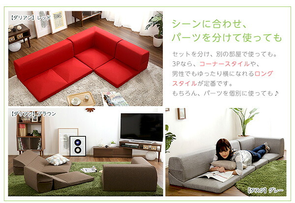 ソファベッド カバーリングコーナーローソファセット Lantana-ランタナ- カバーリング コーナー ロー 2セット インテリア 寝具 sofa ソファー ソファーベッド リクライニング カーバーリングソファ ウレタンフォーム ポリエステル 家具 新生活