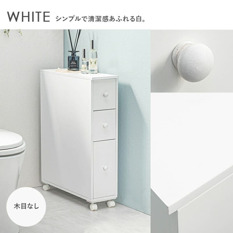 ラック トイレ 棚 収納 幅16cm 奥行50cm スリム キャスター付き おしゃれ 薄型 トイレットペーパー ストッカー 掃除用具入れ コンパクト 木製 隙間収納 収納棚 サニタリー すきま収納 シェルフ 白 ホワイト 新生活