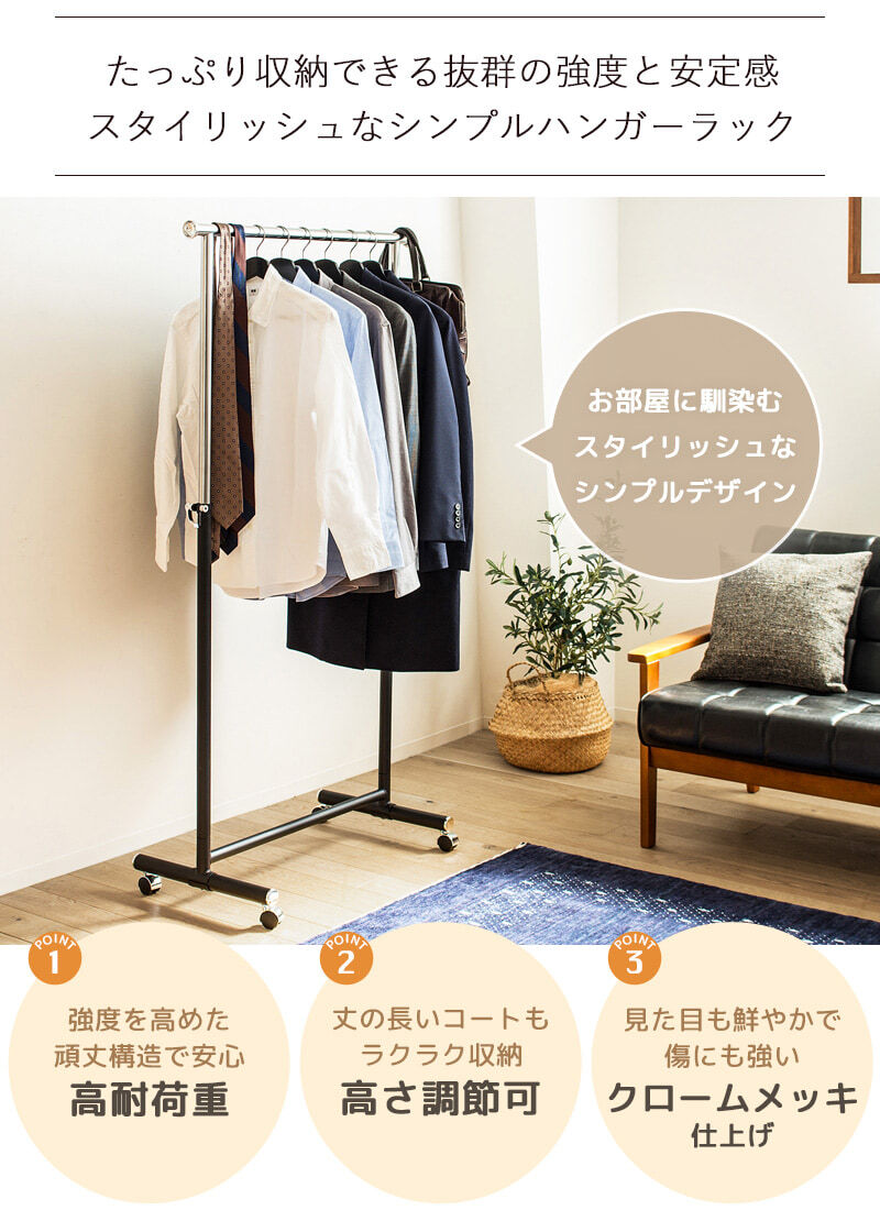 ラック ハンガー スリム キャスター付き 頑丈 耐荷重80kg おしゃれ 省スペース 大容量 幅82 伸縮可能 シンプル 衣類ハンガー 洋服掛け 衣類収納 コートハンガー コンパクト 組立簡単 シングル ph-80-mb 新生活