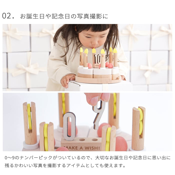 dou? Make a wish | ケーキ ろうそく おもちゃ 玩具 知育 木製 木のおもちゃ おままごと ごっこ遊び お店屋さん ケーキ屋さん パズル ナンバーピック