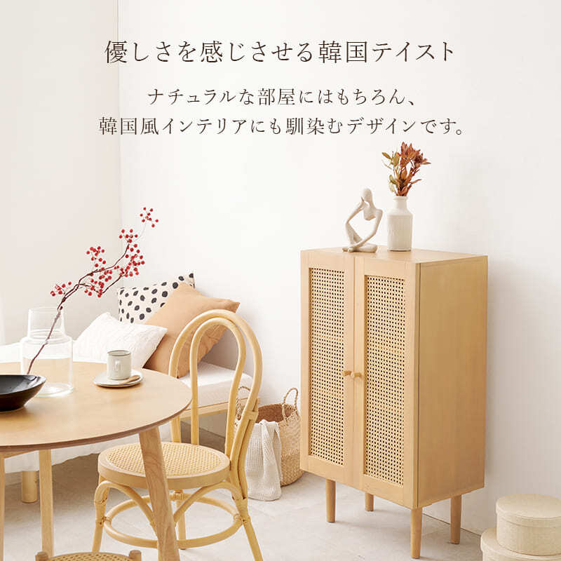 ラック 韓国風 キャビネット 天然素材 藤 ラタン 編み 手作業 整理 収納力 木目調 通気性 扉収納 リビング収納 小物 本 雑誌 作業台 幅54cm おしゃれ 天然木 ワンルーム 一人暮らし ナチュラル かごめ編み RCC-1240 新生活