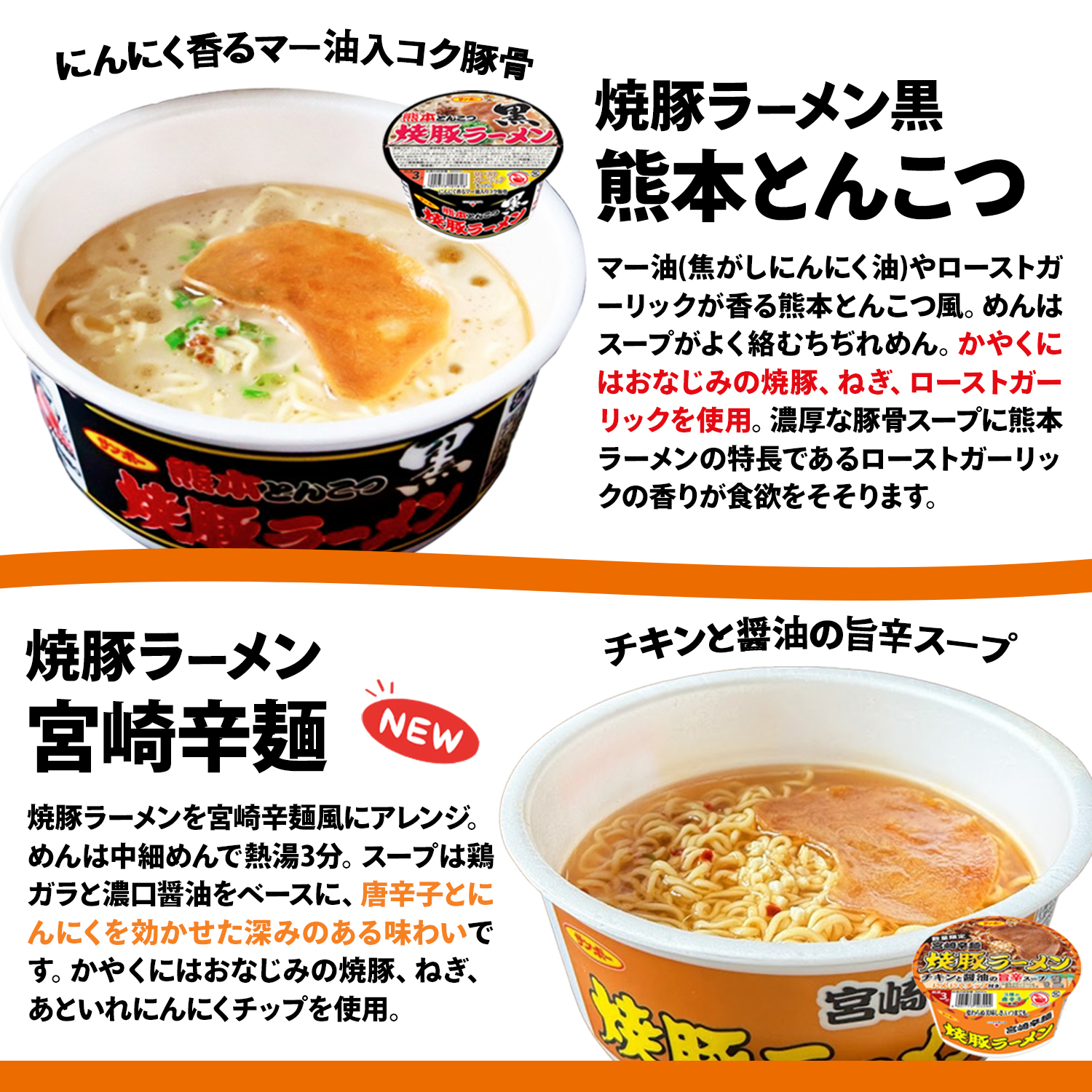 【 送料無料 】 サンポー 焼豚ラーメン 詰め合わせ アソート セット 4種 各3個 計12個 まとめ買い （ 焼豚 長浜 熊本 宮崎辛麺 ）