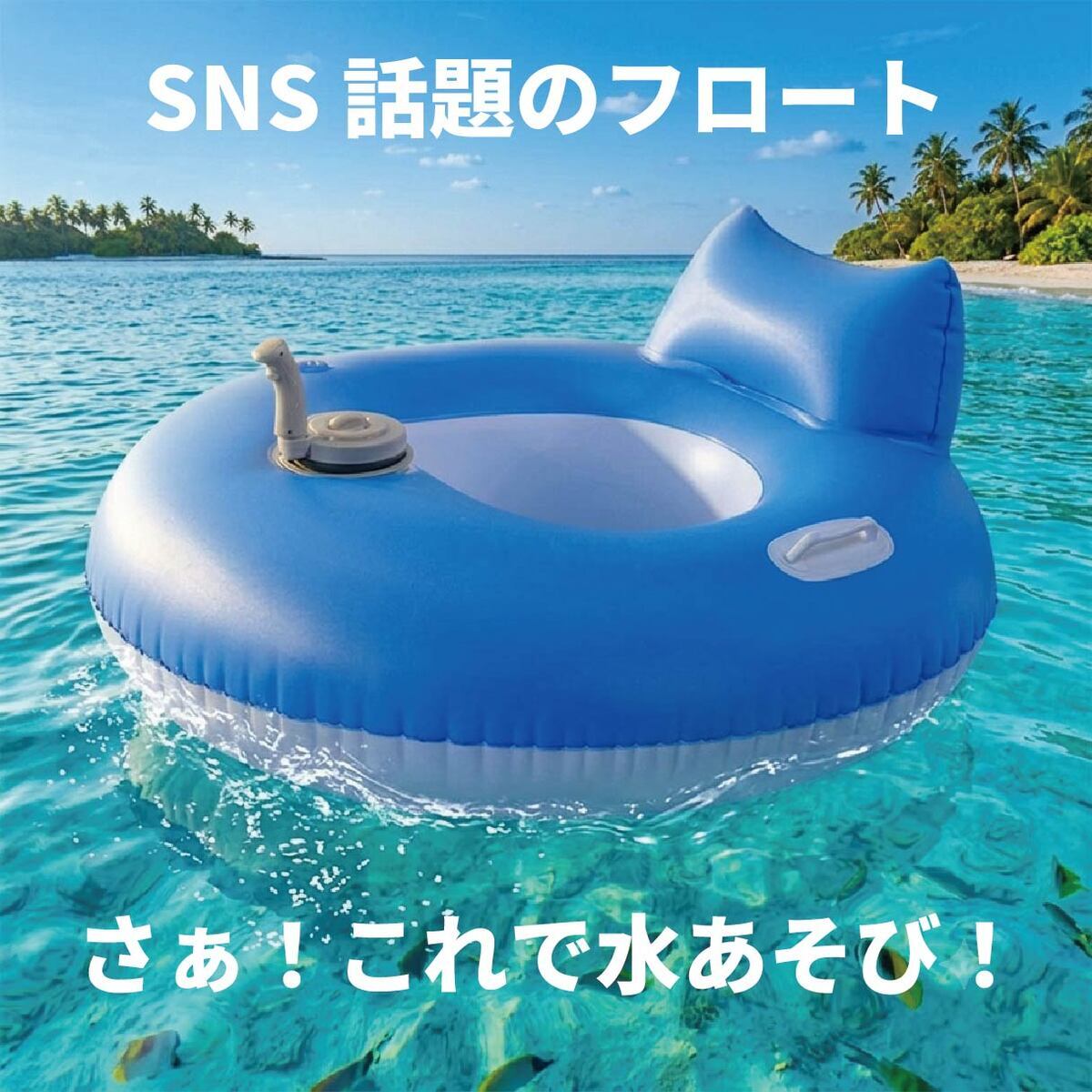 電動フロート モーター付き 浮き輪 電動スクーター 水上バイク 大人用 子供用 スクリュー ボート 小型 プール 海水浴 ビーチ 川遊び レジャー 夏休み 水遊び キッズ プレゼント ギフト 送料無料